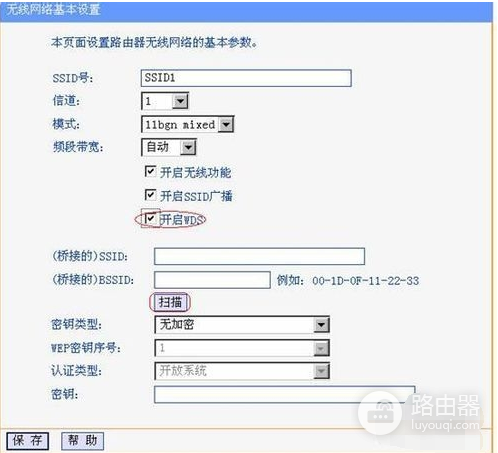 路由器桥接设置图解(如何制作一个路由器桥接)