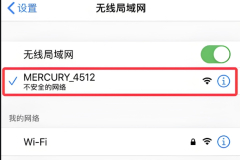 如何用手机设置Mercury路由器
