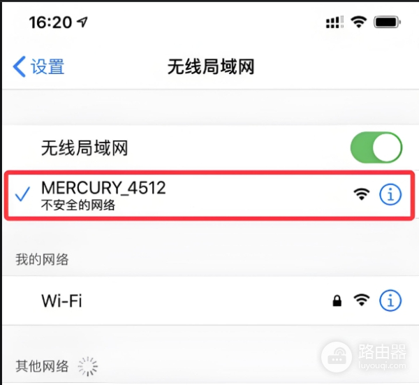 如何用手机设置Mercury路由器