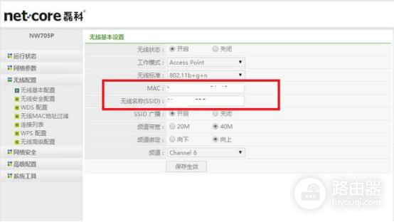 磊科路由器设置无线中继步骤