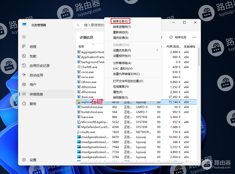 如何在Windows11中终止或杀死文件资源管理器explorer.exe进程