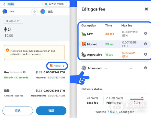 矿工费(Gas Fee)如何计算? 如何查询矿工费?