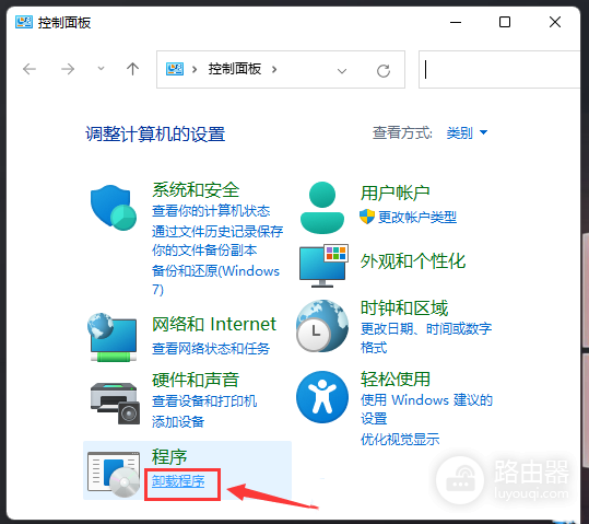 win11缺少net组件解决方法