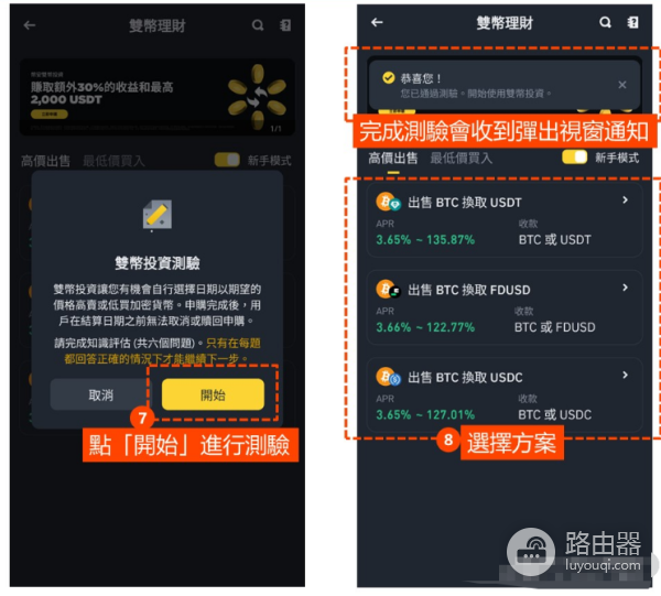 币安双币理财是什么? 有什么优点和风险?