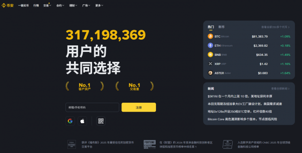币an注册需要下载APP吗？网页端注册+KYC完整教程
