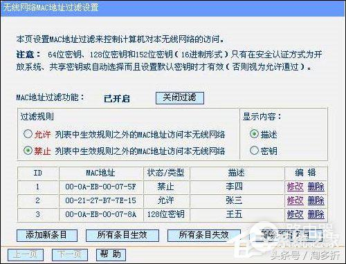 网络怀疑被蹭怎么查蹭网情况-路由器如何查看蹭网