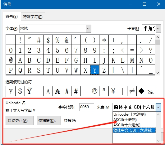 word插入符号“来自”选项是什么意思？office字符编码选择指南