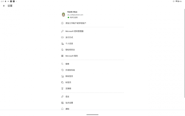 edge平板布局显示异常怎么办？安卓平板大屏适配优化设置