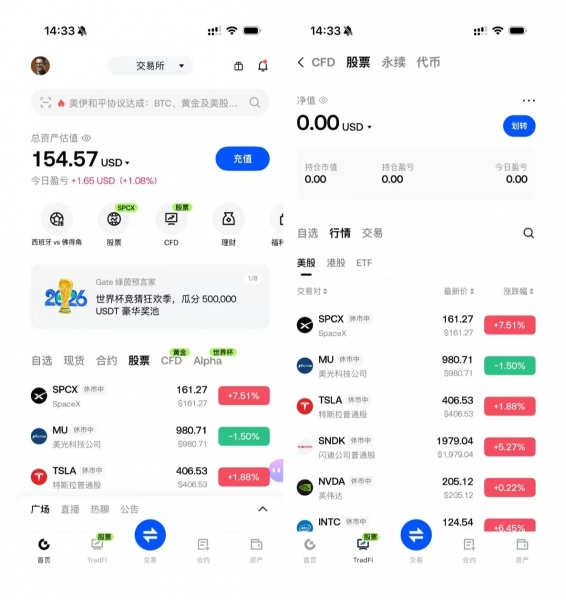 Gate xStocks教程：币圈用户配置美股资产的最新方式