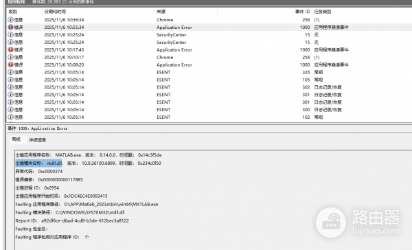 win11更新后matlab已停止运行怎么办？软件崩溃修复教程