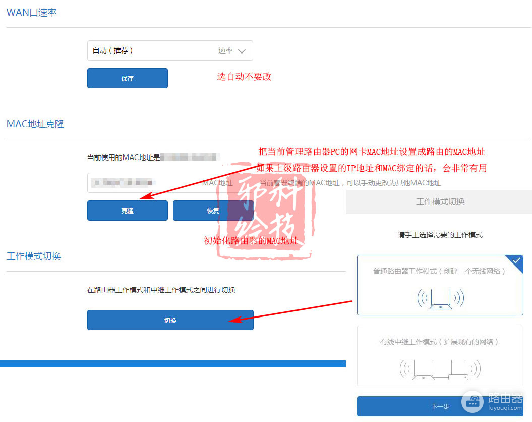 小米路由器设置全攻略-小米三路由器如何设置