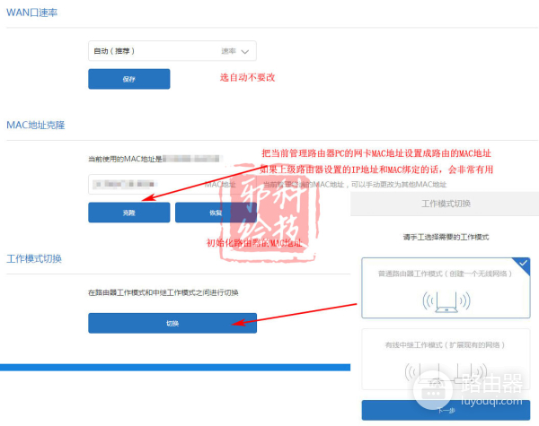 小米路由器设置全攻略-小米三路由器如何设置