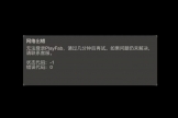 绝地潜兵2无法连接PlayFab怎么办？湖北等地区网络报错解决方法