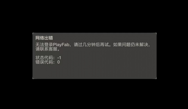 绝地潜兵2无法连接PlayFab怎么办？湖北等地区网络报错解决方法