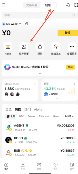 安币代币化股票是什么？合规路径落地RWA加速阶段
