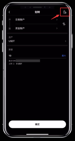 如何进行账户资金划转?欧易OKX资金划转全流程