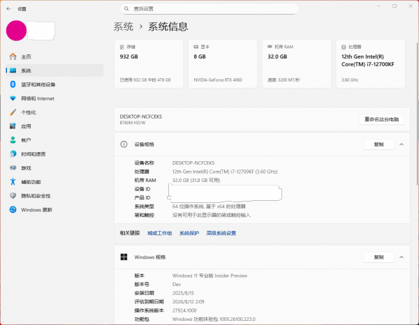 win11屏幕黑边不铺满怎么办？桌面显示未对齐修复教程