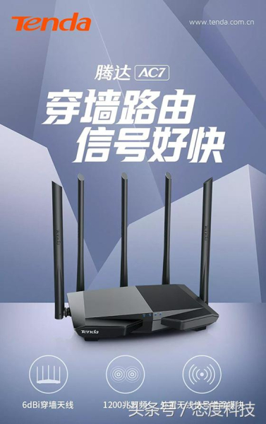 腾达穿墙路由器AC7安装使用技巧-腾达ac7路由器怎么设置穿墙