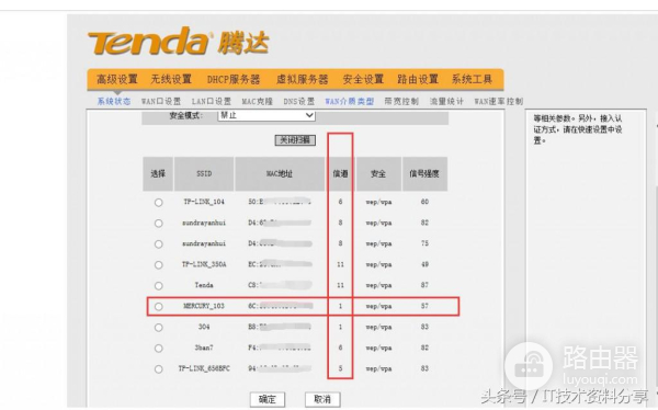 腾达路由器接入无线网实现上网-腾达路由器如何连接网络