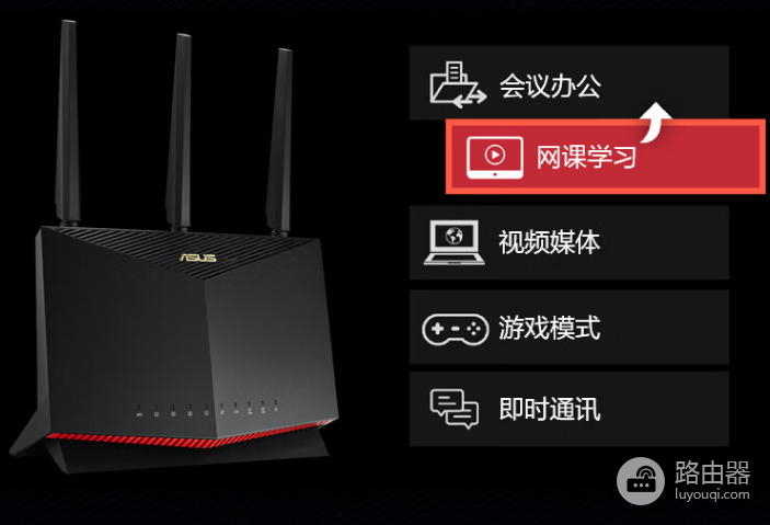 华硕RT-BE86U Wi-Fi 7 路由器参数详情及配置信息介绍