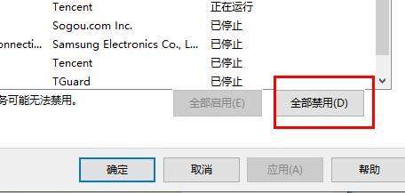 win11打不开网络面板解决方法