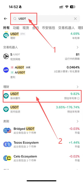 RWUSD是什么?如何在币安轻松享有美债收益