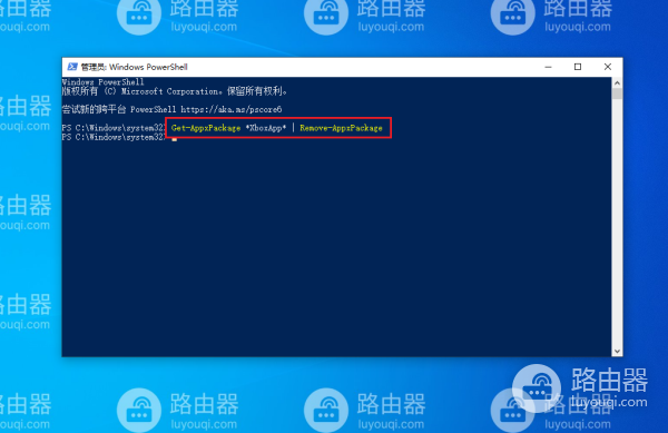 卸载win10系统中自带的应用程序