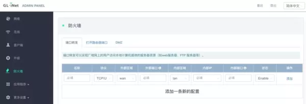 国产芯!迷你OpenWRT神器:SFT1200路由器,可当轻量NAS+热点共享