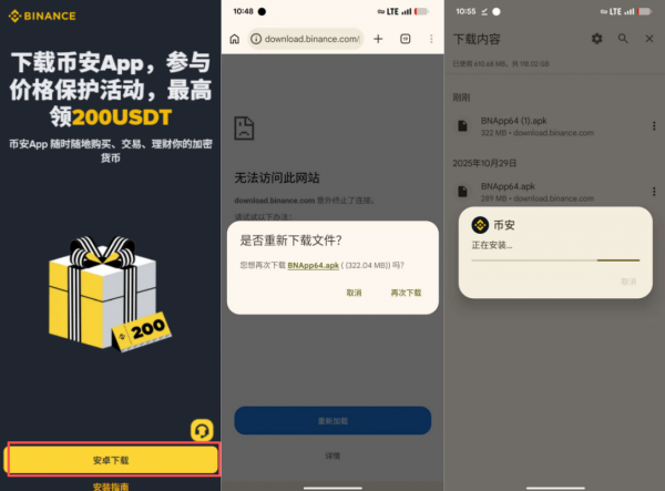 B安官方下载入口及注册指南｜2026国内安全注册攻略（含20%手续费减免）
