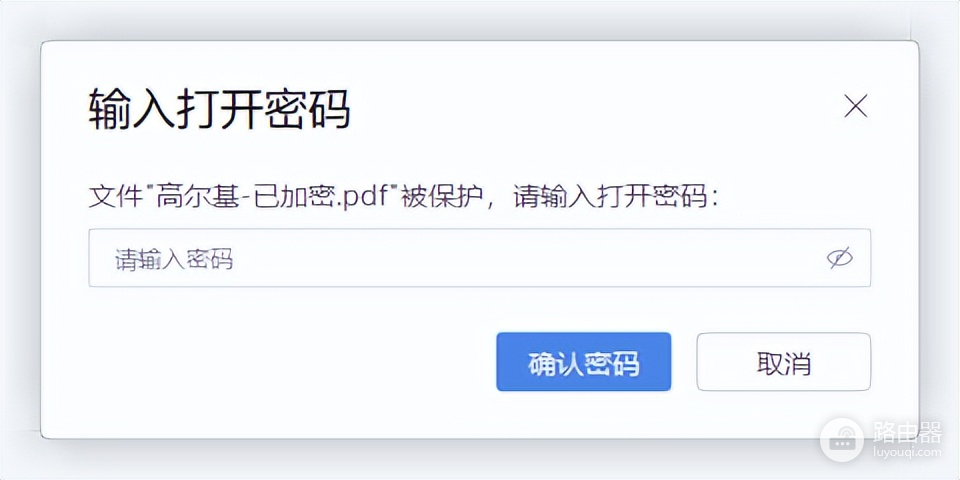 宽带wifi密码怎么加密(PDF文件如何加密？)