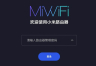 miwifi.com小米路由器登录入口