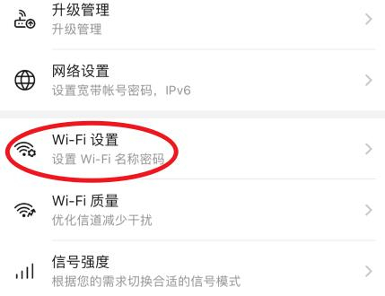 wifi怎么开启(wifi6怎么开启)