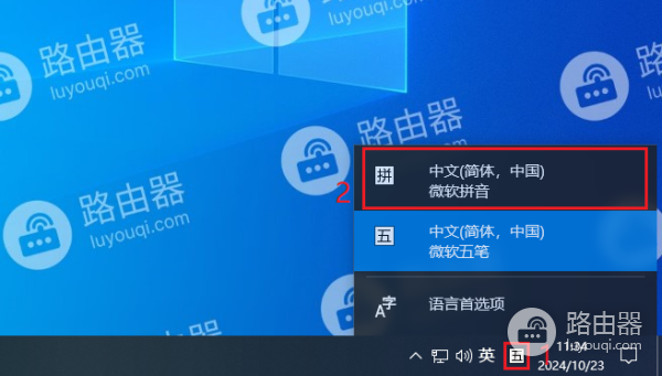 微软拼音输入法切换简体和繁体中文输入的方法