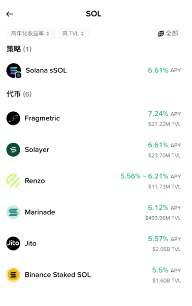比安钱包质押功能!策略(Strategies)是什么?代币(Tokens)是什么?