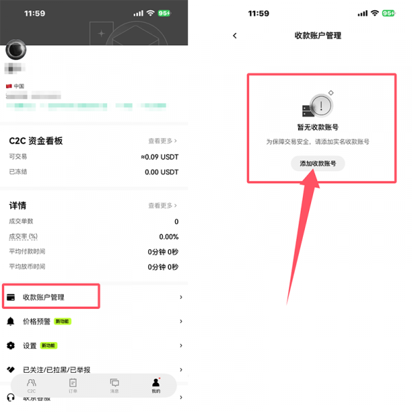 2026欧义OK注册教程，国内APP下载、实名认证、C2C买币全流程