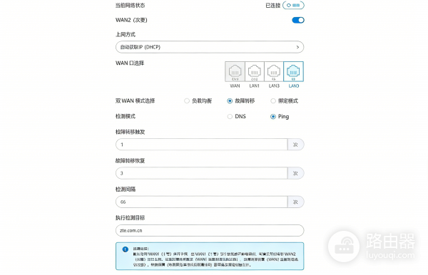 中兴路由器桥接后无法访问光猫？巧用双WAN的完美解决