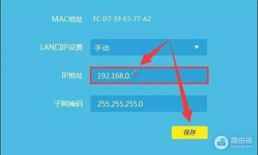 路由器的设置2-如何设置第二路由器