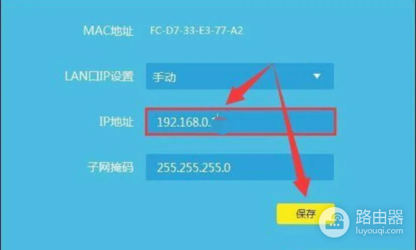 路由器的设置2-如何设置第二路由器