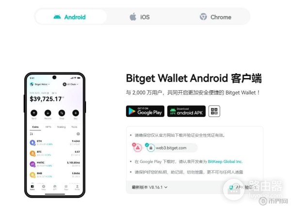 如何下载并创建Bitget钱包?Bitget钱包转账加密货币操作