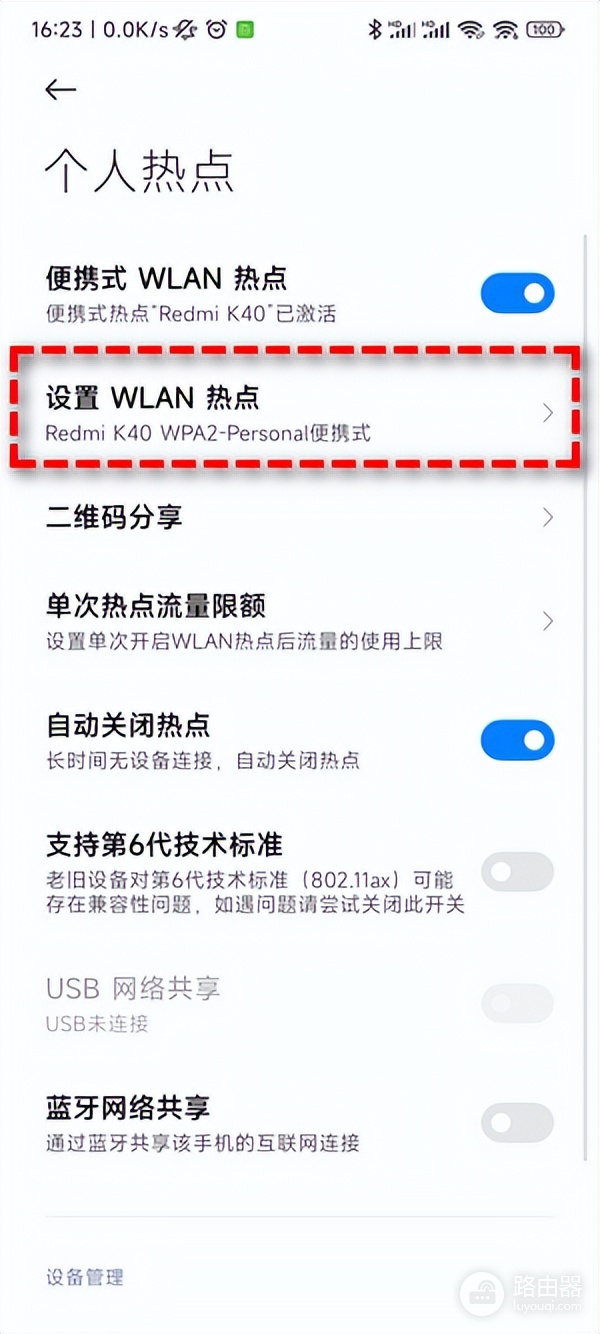 电脑怎么开wifi给手机用(电脑怎么通过手机上网？)