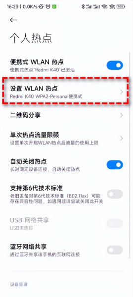 电脑怎么开wifi给手机用(电脑怎么通过手机上网?)