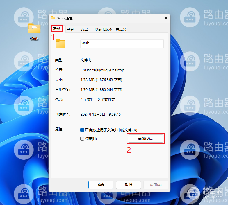 如何在Windows11中显示加密或压缩文件名的颜色