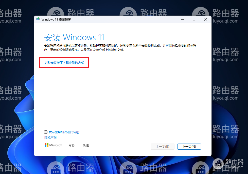 安装win11提示“此版本的Windows不支持该处理器，该电脑必须支持TPM2.0”解决方法