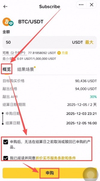 必安折价买币是什么？如何在必安使用折价买币功能？