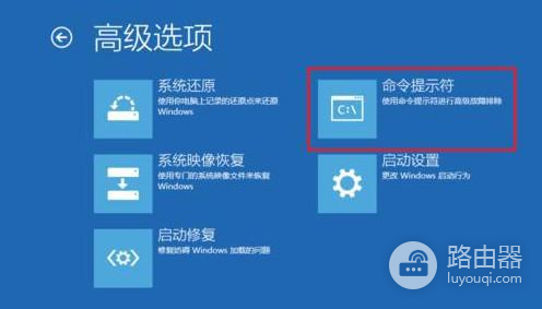 微软笔记本蓝屏怎么解决