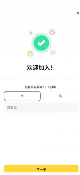 BNB交易所App官方下载，安卓版安装与新手注册指南