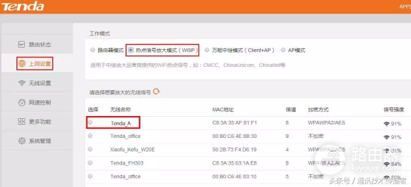 路由器无线桥接的详细图文教程(腾达路由器如何桥接无线网)