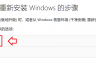win11更新报错0x800f0983怎么办？KB5065426修复教程