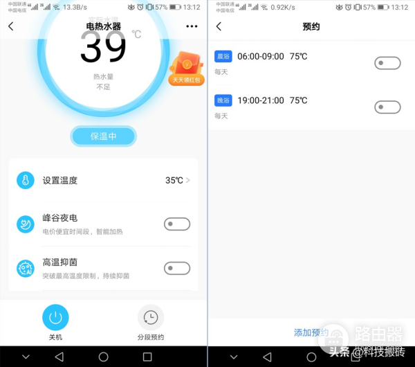 WIFI怎么安装热水器(老房子安装新热水器，华凌电热水器开箱评测)