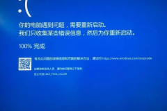 什么因素会造成一开uefi就蓝屏